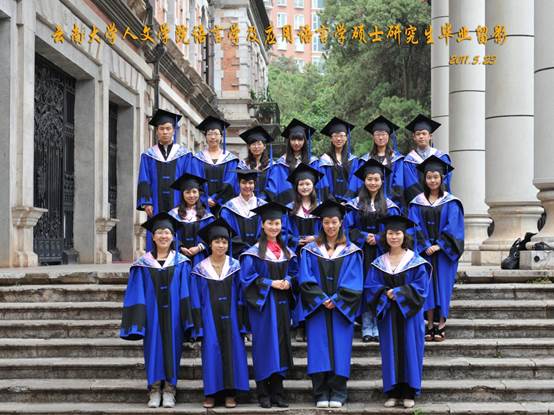 说明: 说明: 说明: （2011届）伟德国际victor1946人伟德国际victor1946语言学及应用语言学硕士研究生毕业留影