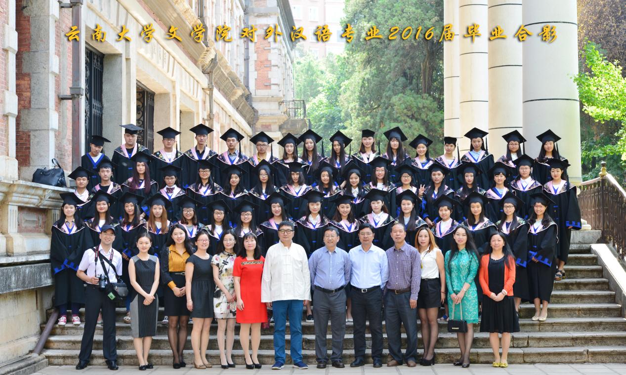 说明: 说明: 说明: （2016届）伟德国际victor1946对外汉语专业2016届毕业合影