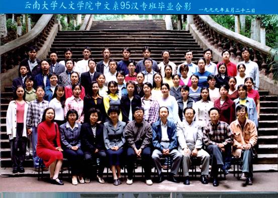 说明: 说明: 说明: (1999届)伟德国际victor1946人伟德国际victor1946中文系九九届汉专班毕业合影(一九九九年五月二十二日)1
