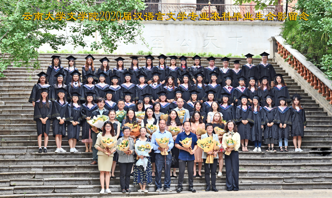 说明: 说明: 说明: (2020届)71+2x2020届汉语言文学专业本科毕业生合影留念6x10寸71张