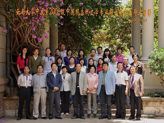 说明: 说明: 说明: （2009届）伟德国际victor1946中文系2006级中国现当代文学专业硕士研究生毕业留影