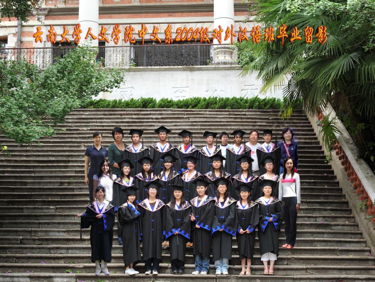 说明: 说明: 说明: （2008届）伟德国际victor1946人伟德国际victor1946中文系中文系2004级对外汉语班毕业留影