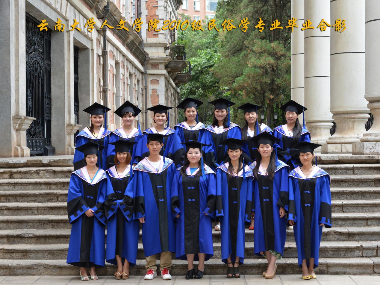 说明: 说明: 说明: （2013届）伟德国际victor1946人2010级民俗学专业毕业合影
