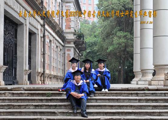 说明: 说明: 说明: （2011届）伟德国际victor1946人伟德国际victor1946中文系2008级中国古典文献学硕士研究生毕业留影