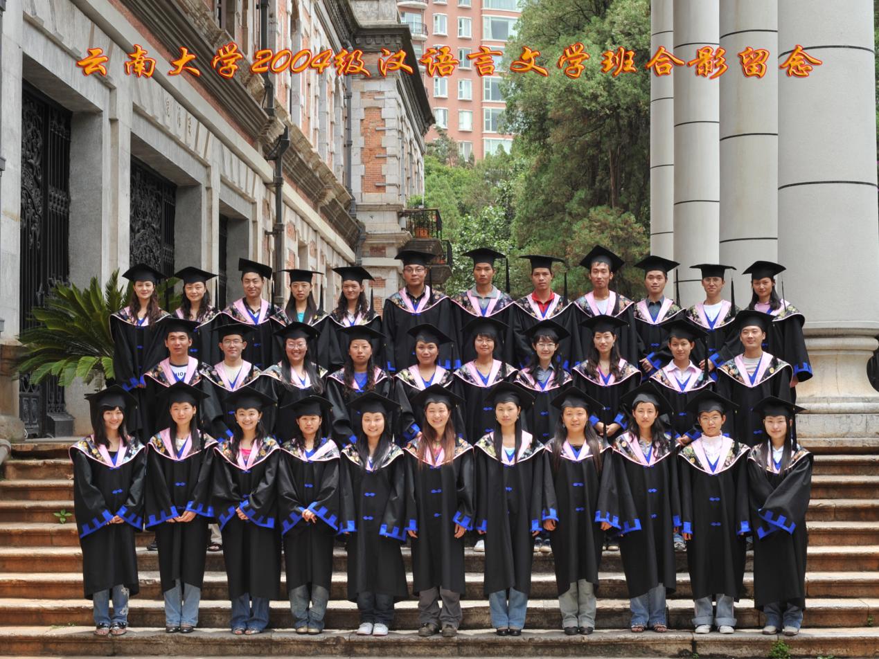 说明: 说明: 说明: （2008届）伟德国际victor1946零八届汉语言文学班合影留念