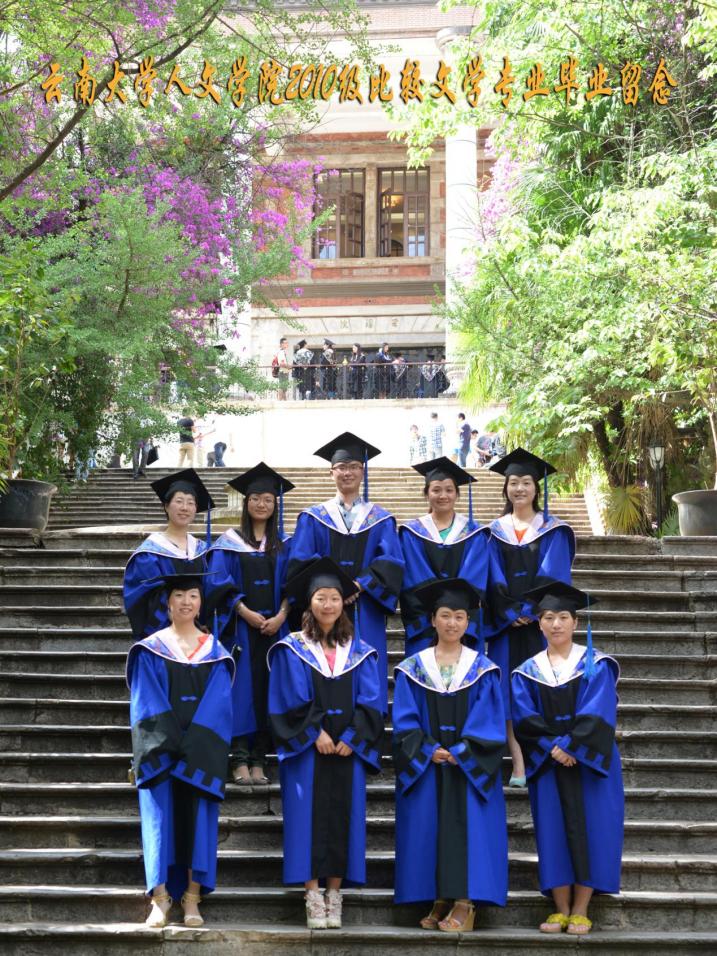 说明: 说明: 说明: （2013届）伟德国际victor1946人2010级比较文学专业毕业留念