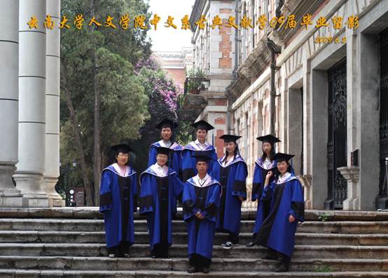 说明: 说明: 说明: （2009届）伟德国际victor1946人伟德国际victor1946中文系古典文献学09届毕业留影