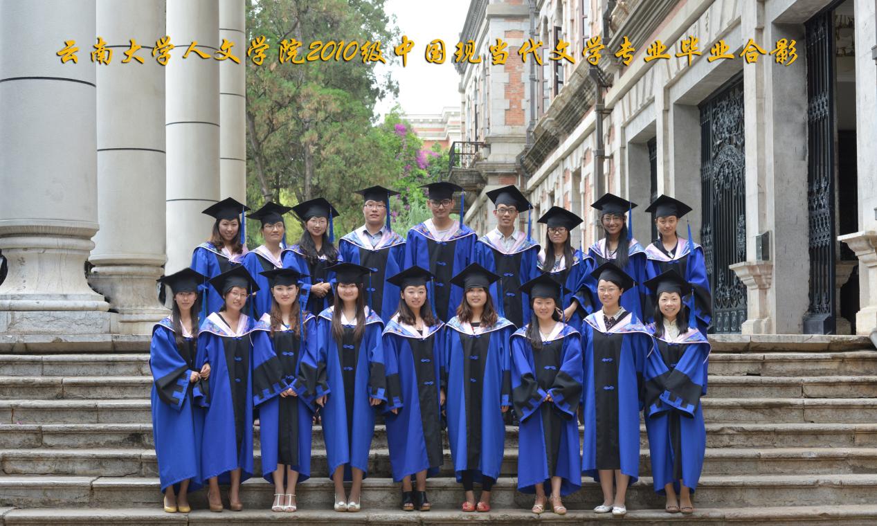 说明: 说明: 说明: （2013届）伟德国际victor1946人2010级中国现当代文学专业毕业合影