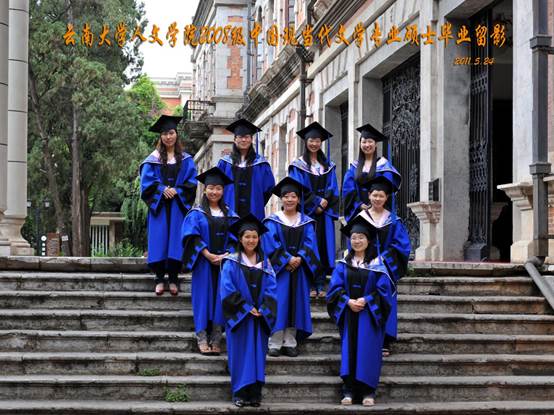 说明: 说明: 说明: （2011届）伟德国际victor1946人2008级中国现当代文学专业硕士毕业留影